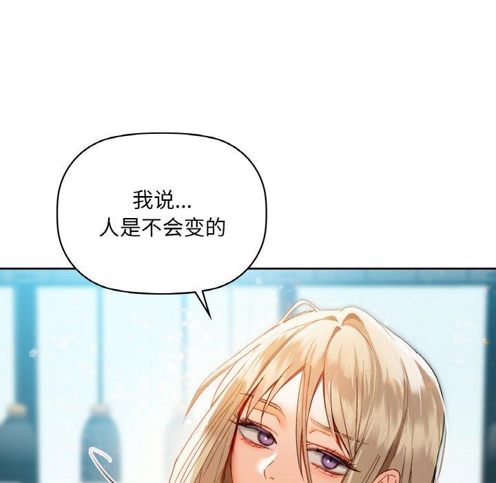 《咖啡因》漫画 第43話