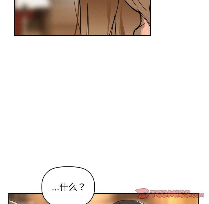 《咖啡因》漫画 第43話
