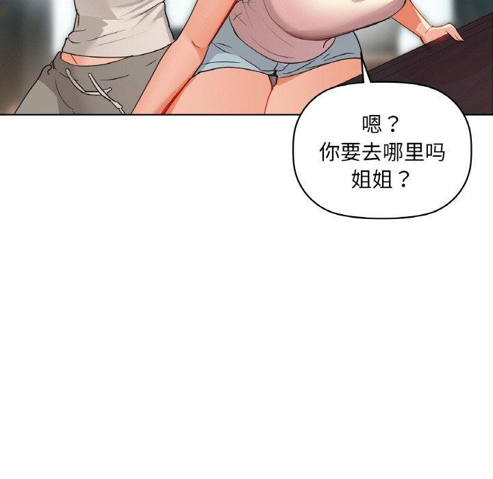 《咖啡因》漫画 第43話