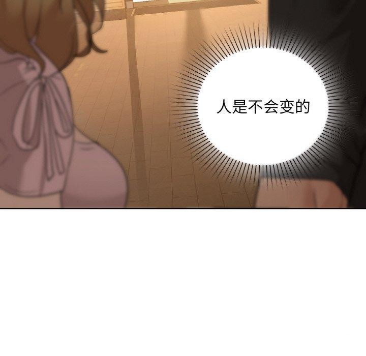 《咖啡因》漫画 第43話