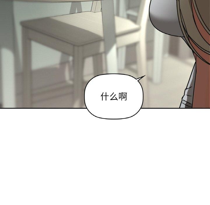 《咖啡因》漫画 第43話
