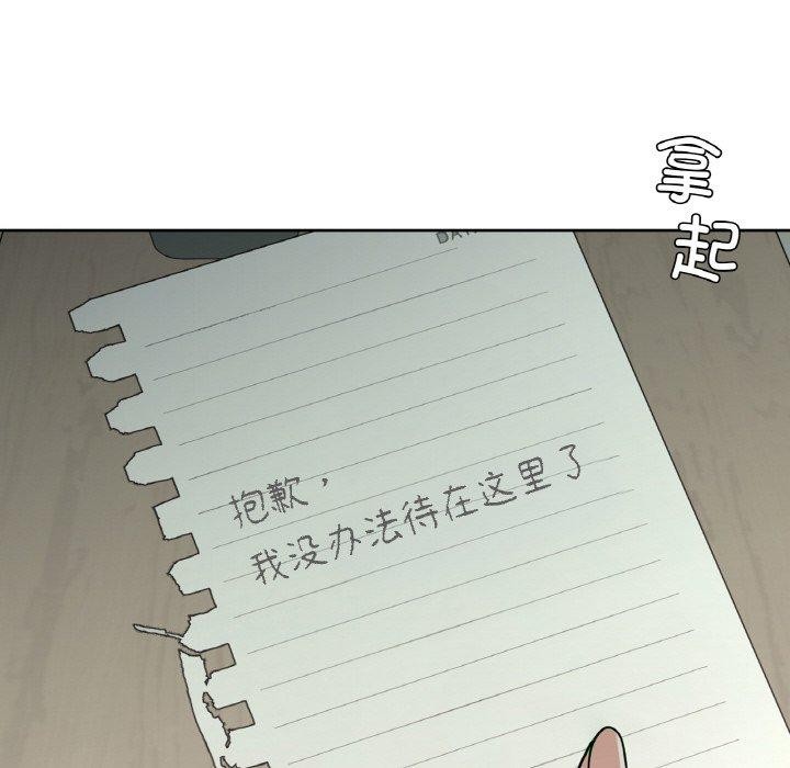 《咖啡因》漫画 第43話