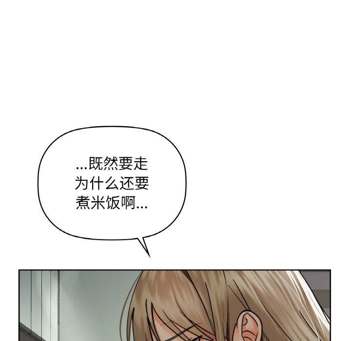 《咖啡因》漫画 第43話