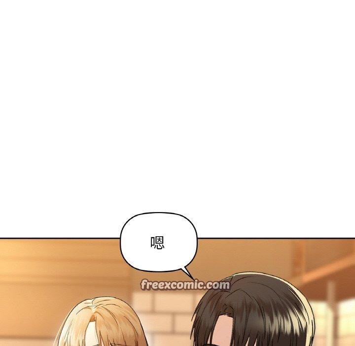 《咖啡因》漫画 第43話