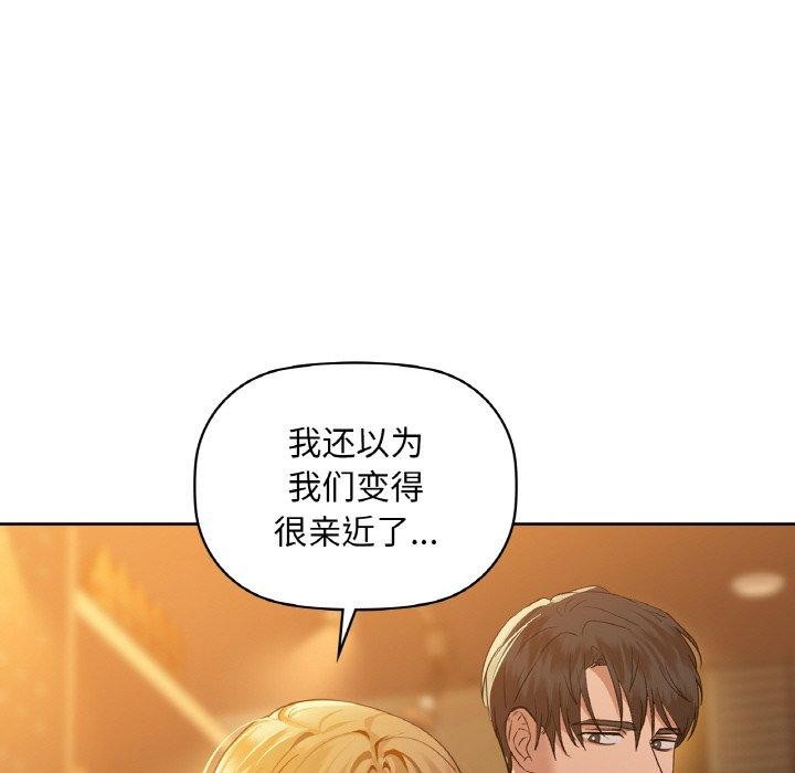《咖啡因》漫画 第43話