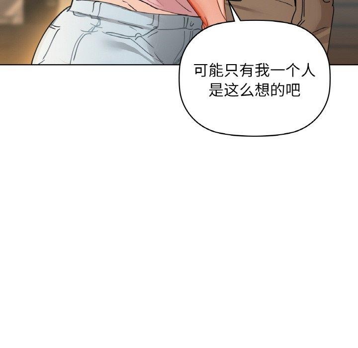 《咖啡因》漫画 第43話