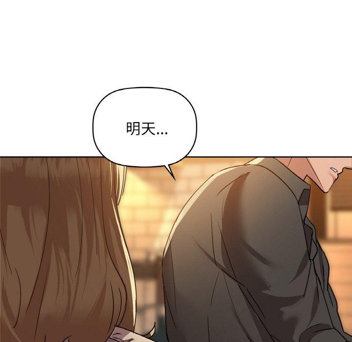《咖啡因》漫画 第43話