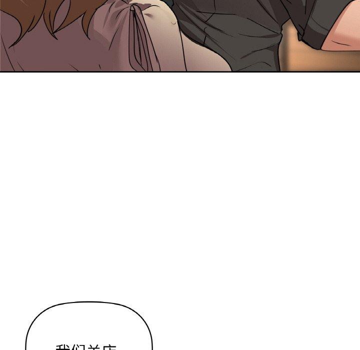 《咖啡因》漫画 第43話