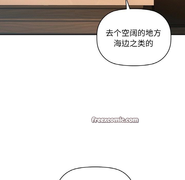 《咖啡因》漫画 第43話