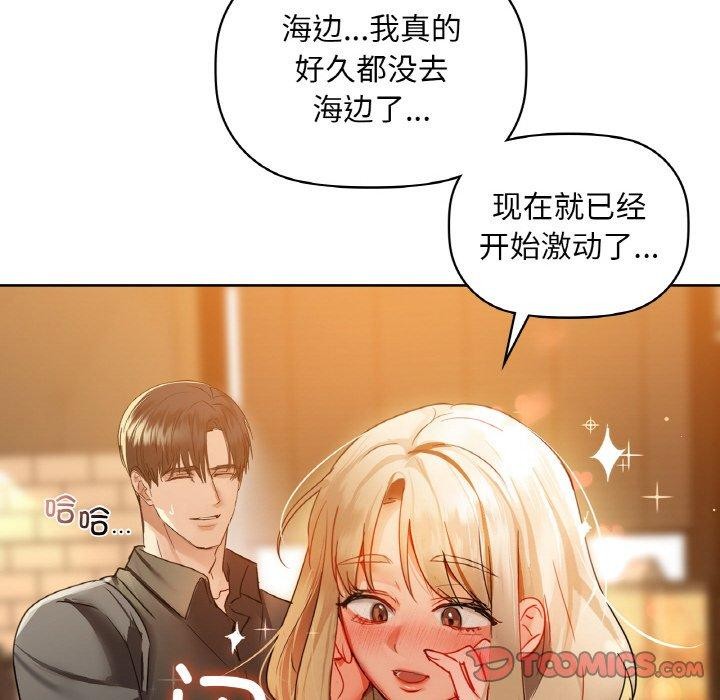 《咖啡因》漫画 第43話