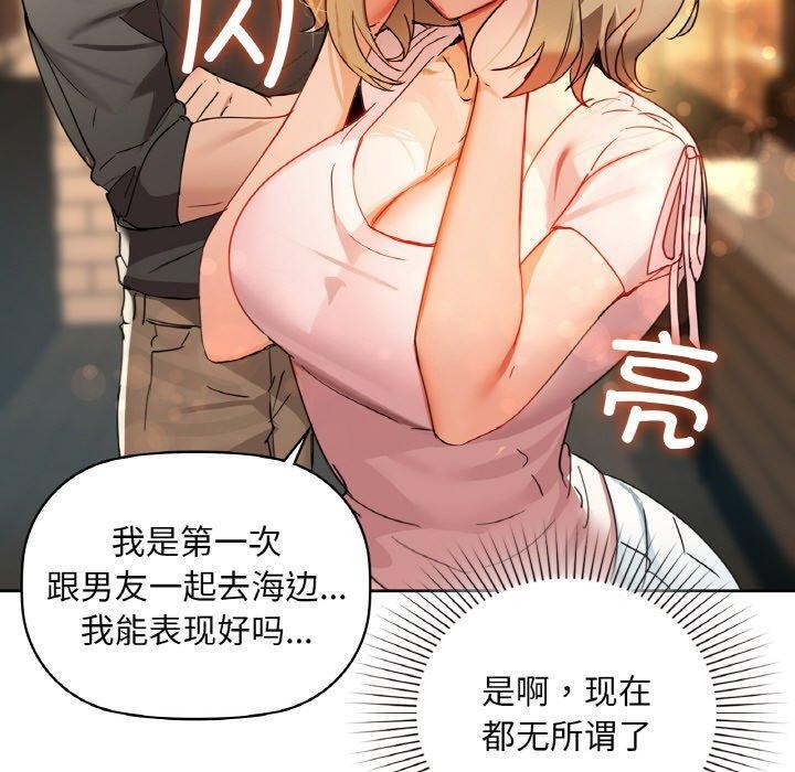 《咖啡因》漫画 第43話