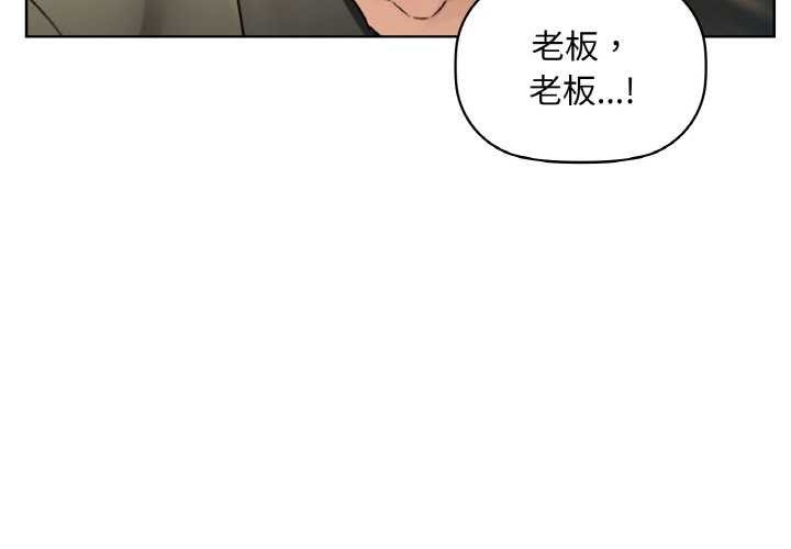 《咖啡因》漫画 第44話