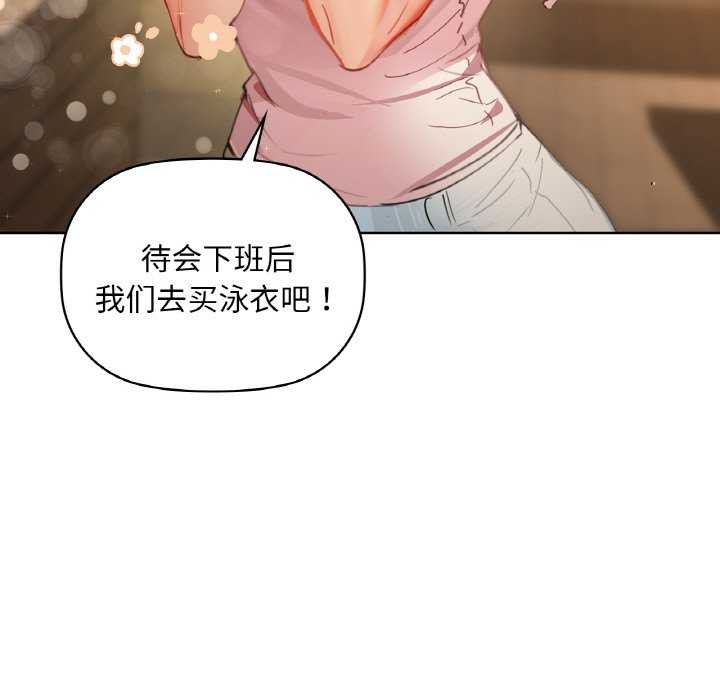 《咖啡因》漫画 第44話