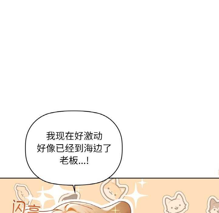 《咖啡因》漫画 第44話