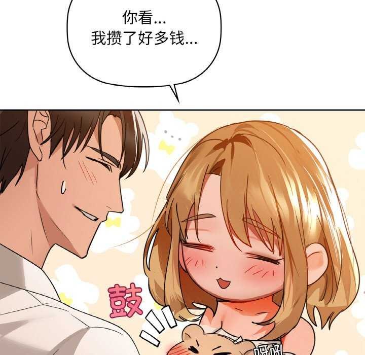 《咖啡因》漫画 第44話