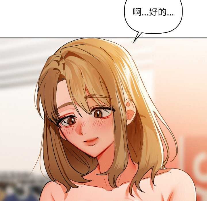 《咖啡因》漫画 第44話