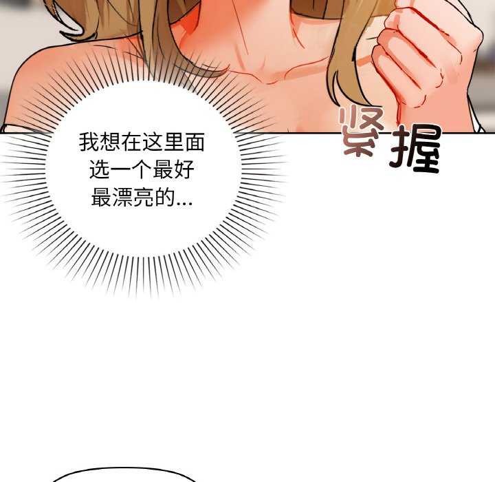《咖啡因》漫画 第44話