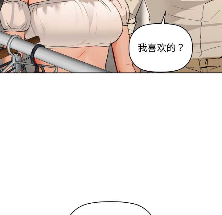 《咖啡因》漫画 第44話