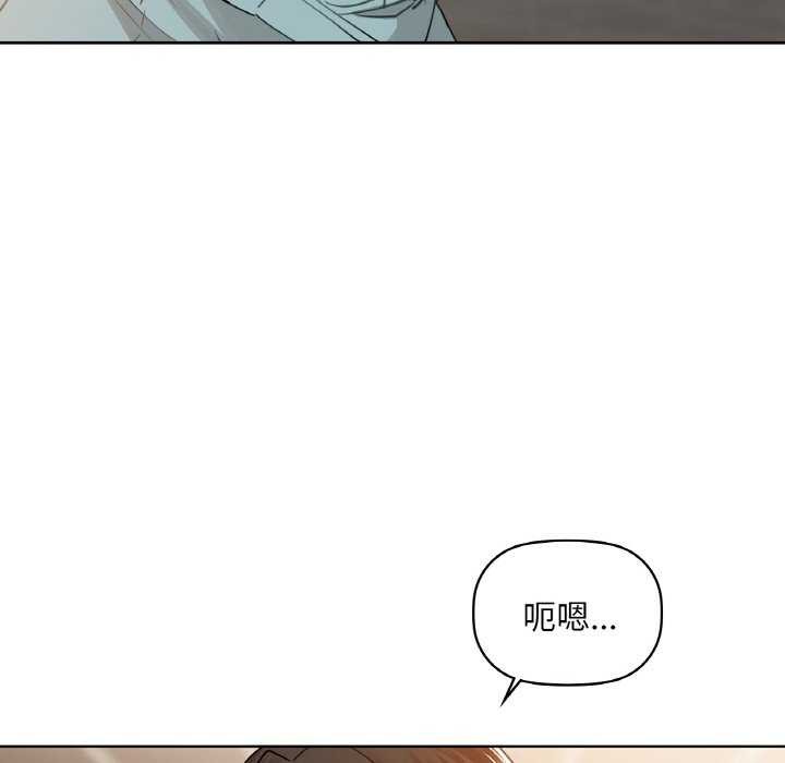 《咖啡因》漫画 第44話