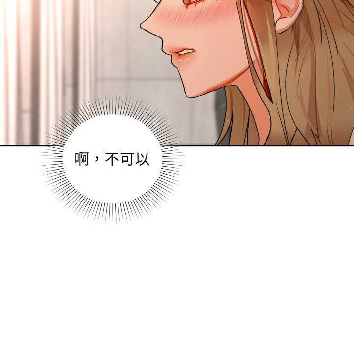 《咖啡因》漫画 第44話