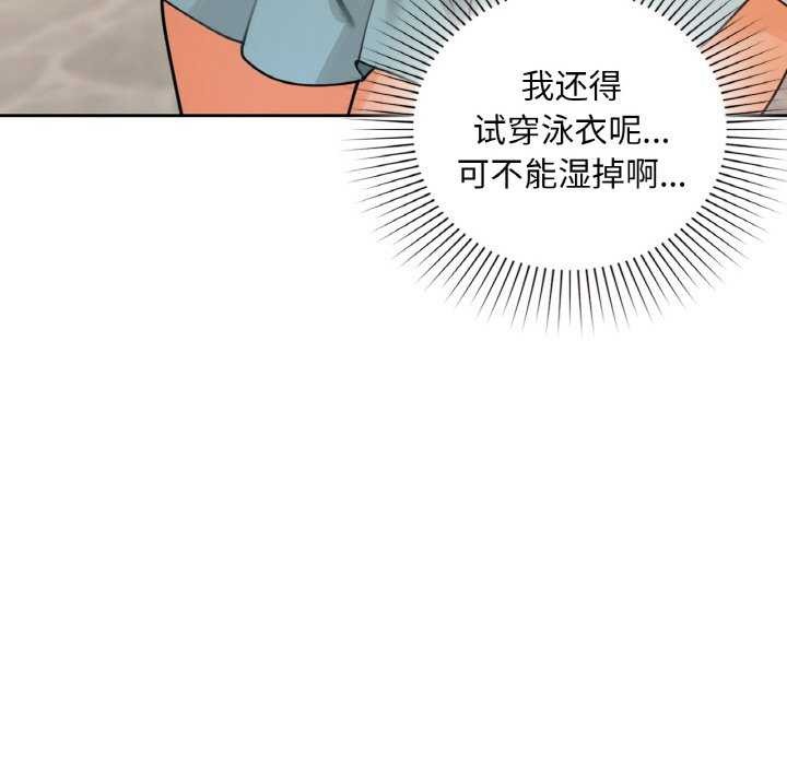 《咖啡因》漫画 第44話