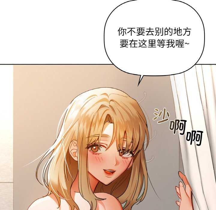 《咖啡因》漫画 第44話