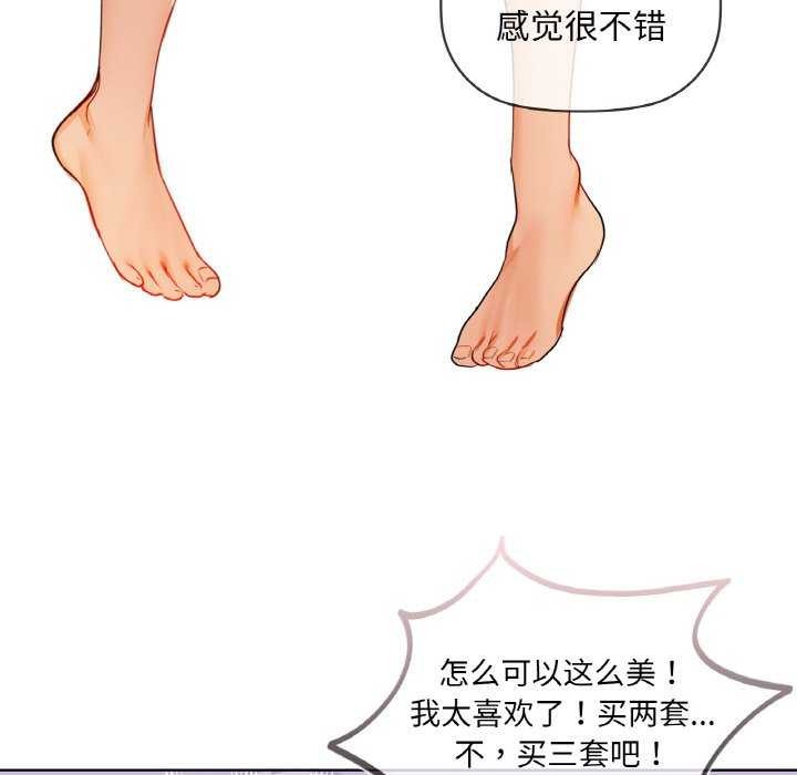 《咖啡因》漫画 第44話