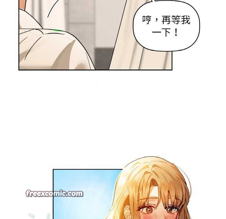 《咖啡因》漫画 第44話