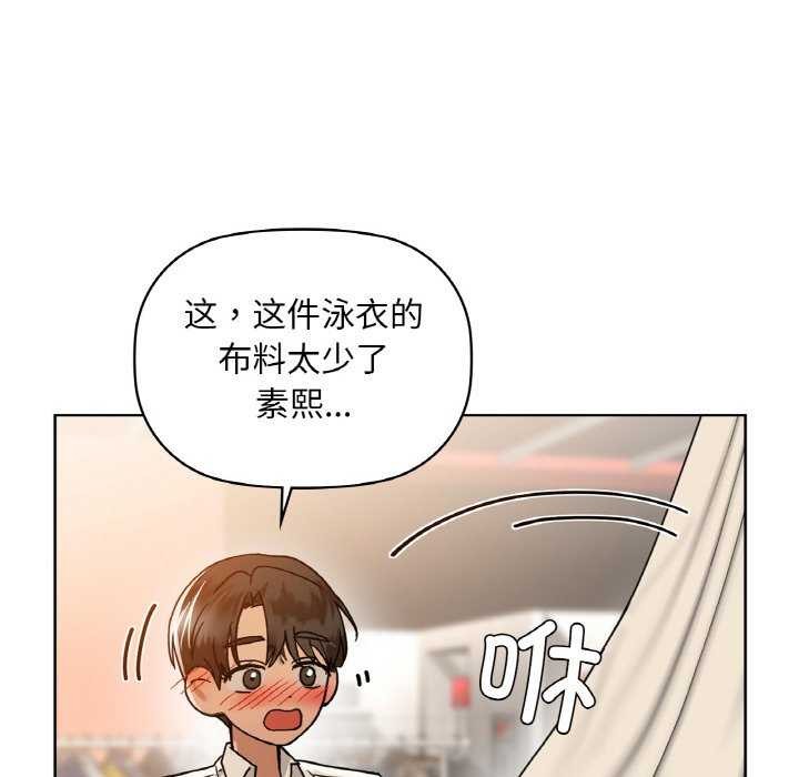 《咖啡因》漫画 第44話
