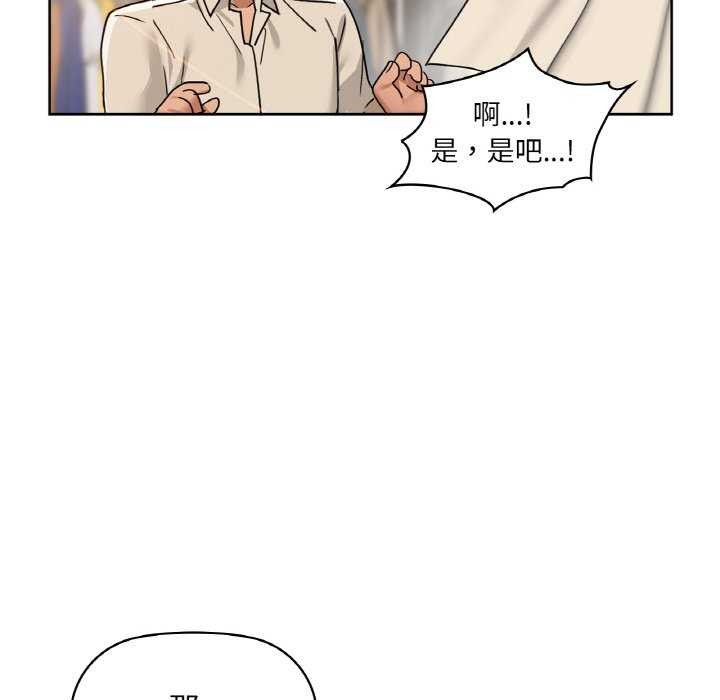 《咖啡因》漫画 第44話