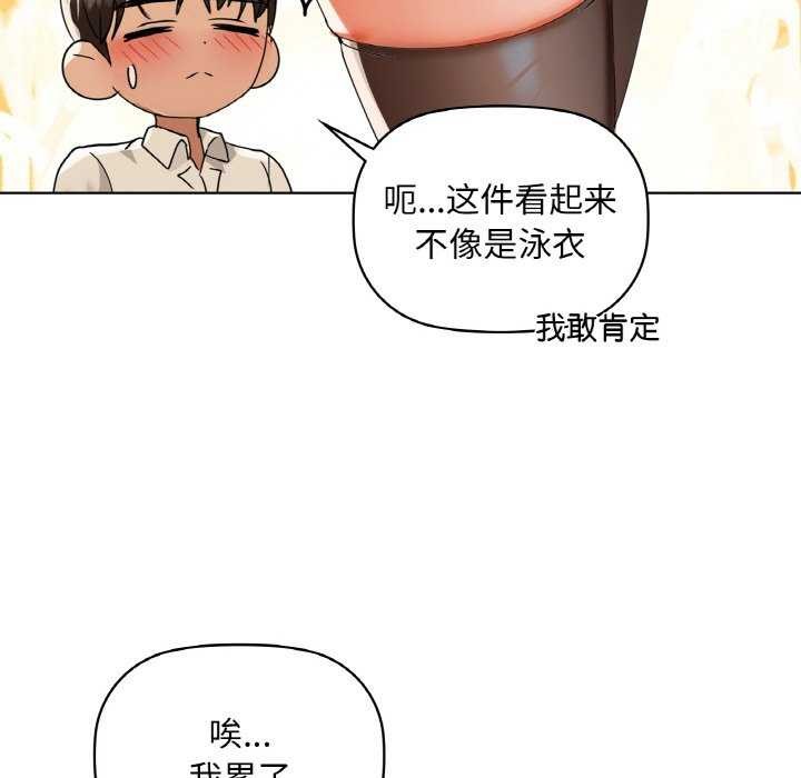 《咖啡因》漫画 第44話