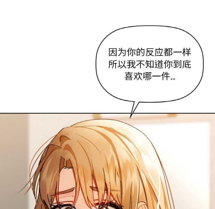《咖啡因》漫画 第44話
