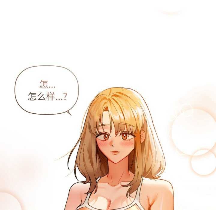 《咖啡因》漫画 第44話