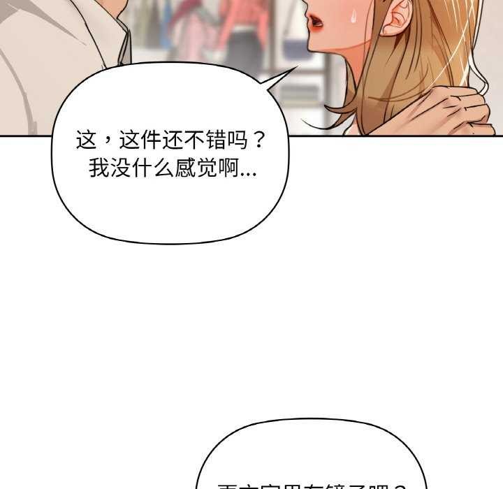 《咖啡因》漫画 第44話
