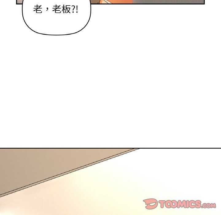 《咖啡因》漫画 第44話