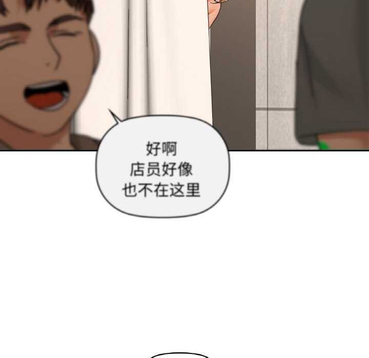 《咖啡因》漫画 第44話