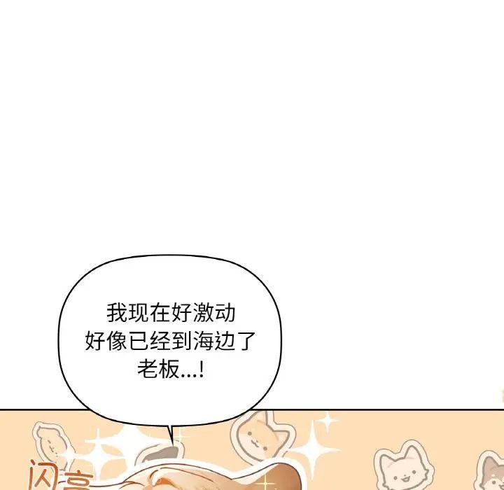 《咖啡因》漫画 第45話
