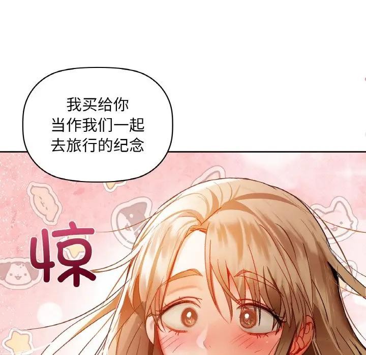 《咖啡因》漫画 第45話