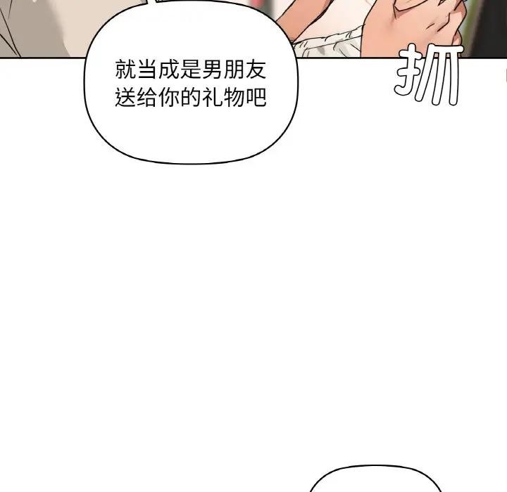 《咖啡因》漫画 第45話