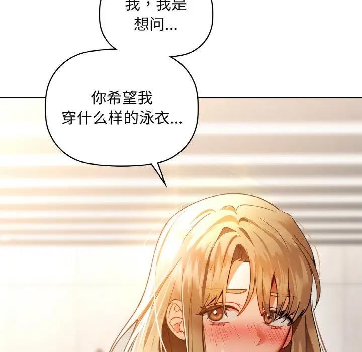 《咖啡因》漫画 第45話