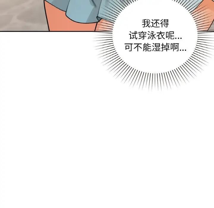《咖啡因》漫画 第45話