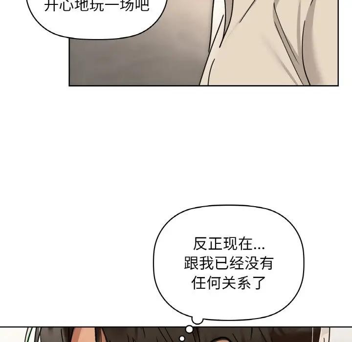 《咖啡因》漫画 第45話