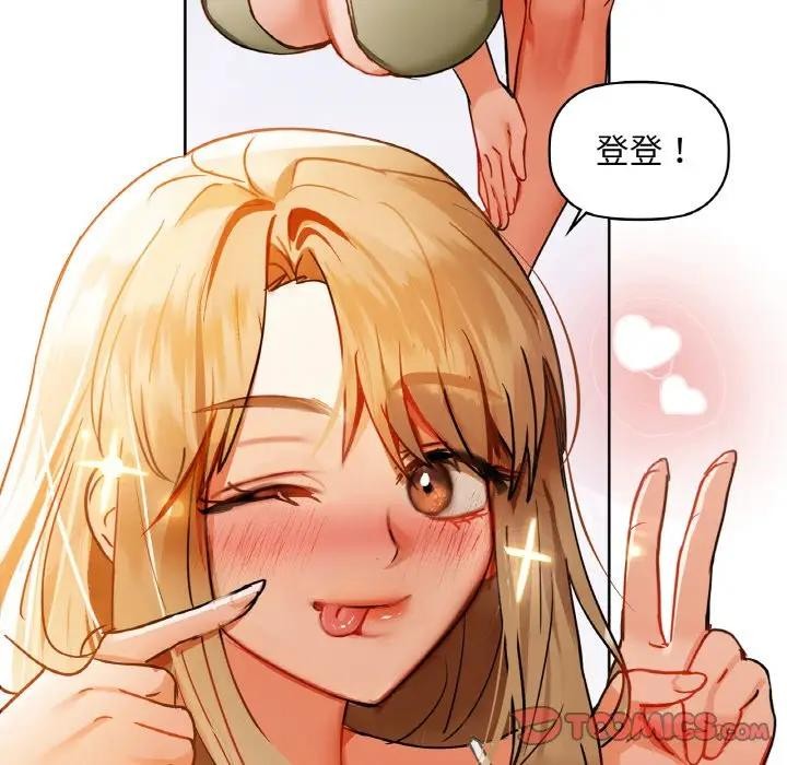 《咖啡因》漫画 第45話
