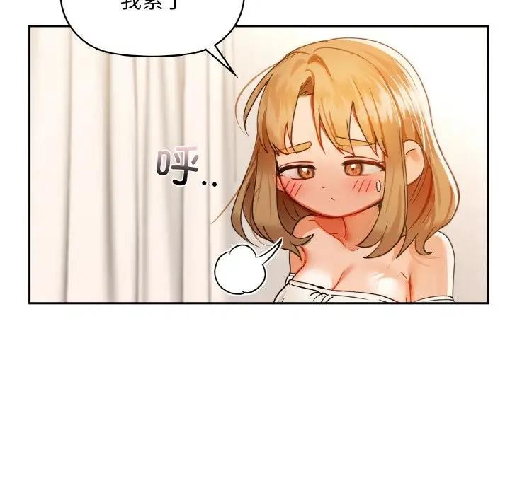 《咖啡因》漫画 第45話