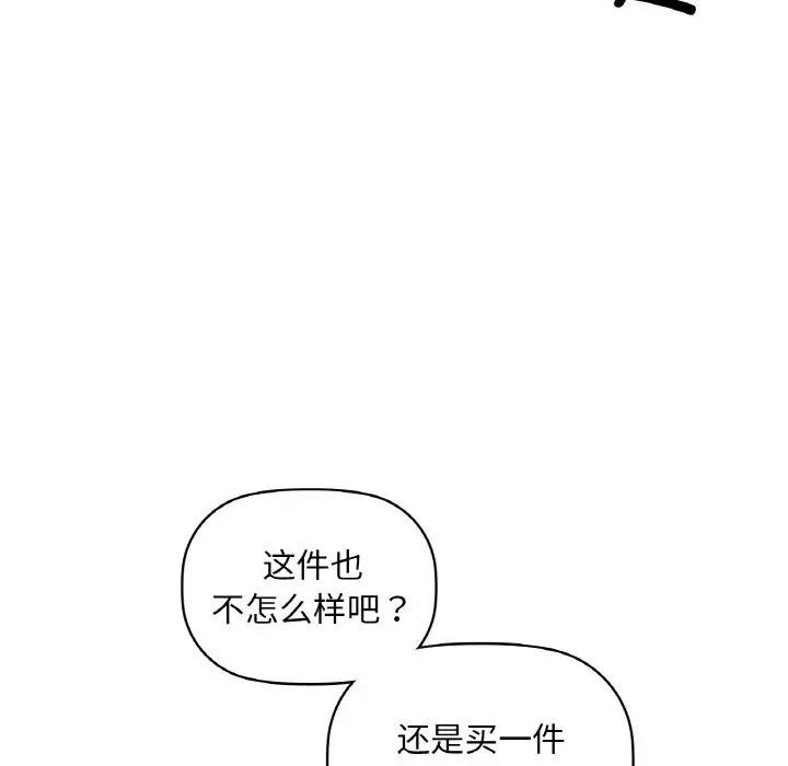 《咖啡因》漫画 第45話