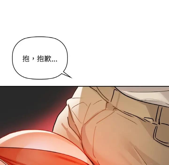《咖啡因》漫画 第45話