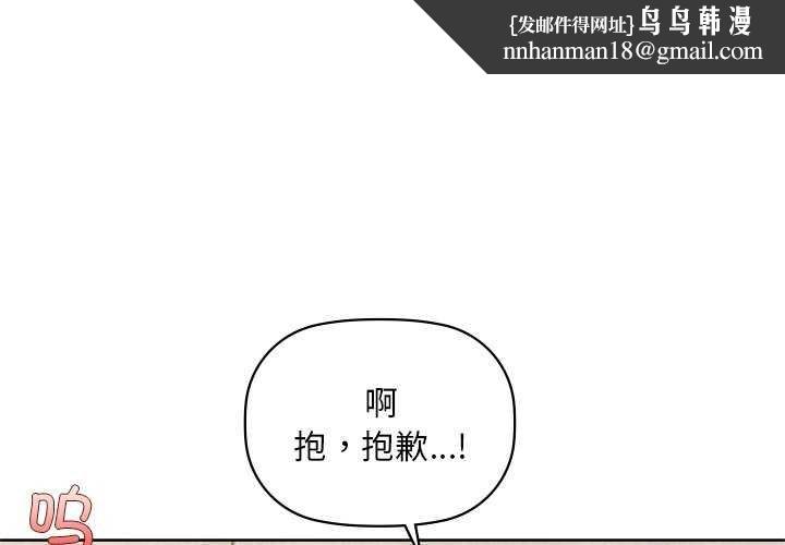 《咖啡因》漫画 第46話