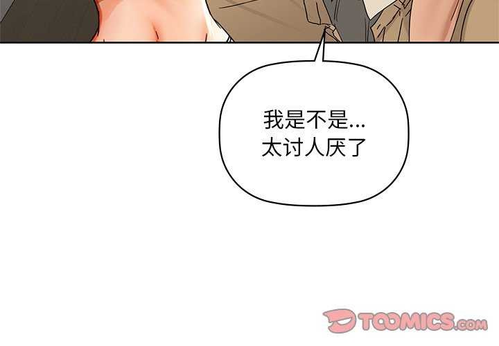 《咖啡因》漫画 第46話