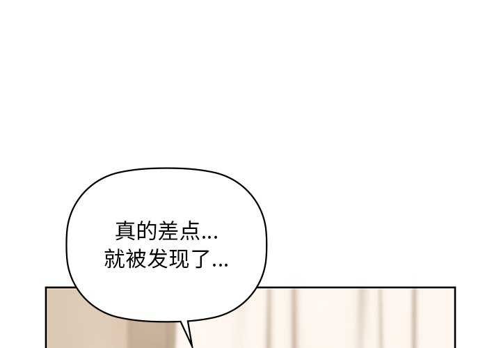 《咖啡因》漫画 第46話