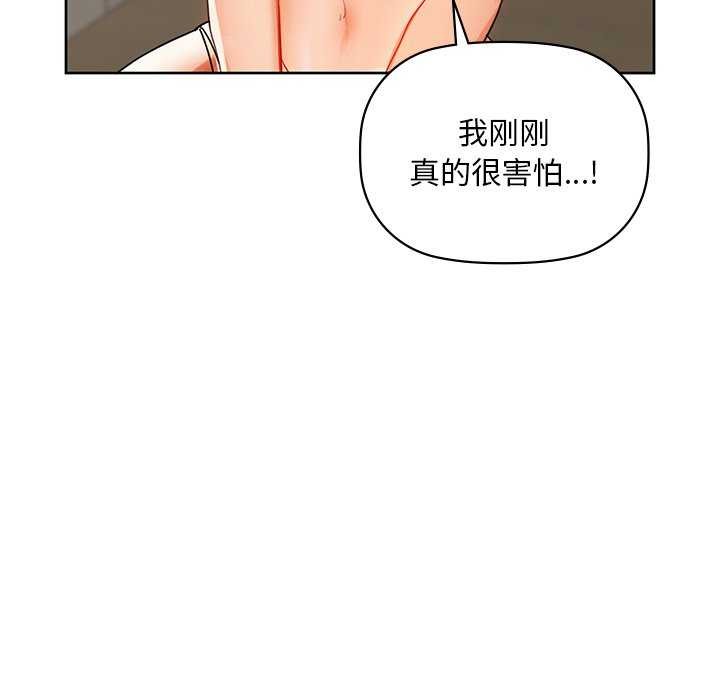 《咖啡因》漫画 第46話